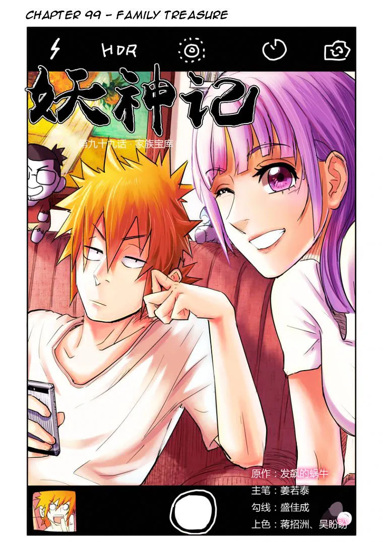 Chapter 99, page 1
